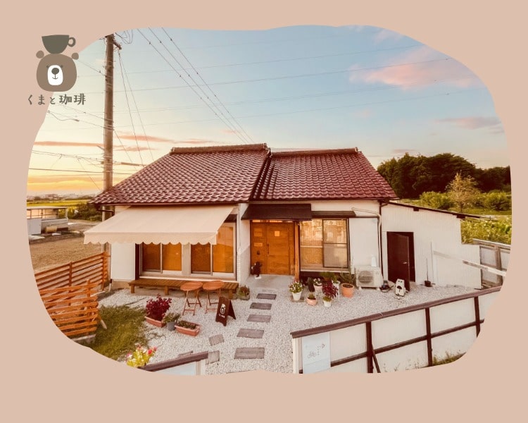 一軒家を改装したカフェの外観